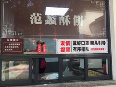 -桃源居(蠡园店)