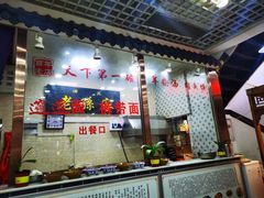 -毅祥斋老孙家泡馍(西羊市店)