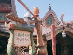 -Tangled Tree Tavern 老藤树食栈