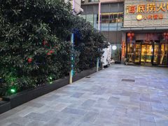 -海底捞火锅(吴中路店)
