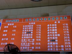 -王记生烫牛杂面馆(兰陵路店)
