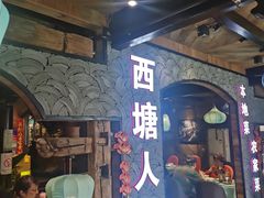 -西塘人家•黑金冠本地好店