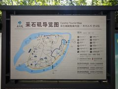 -采石矶景区