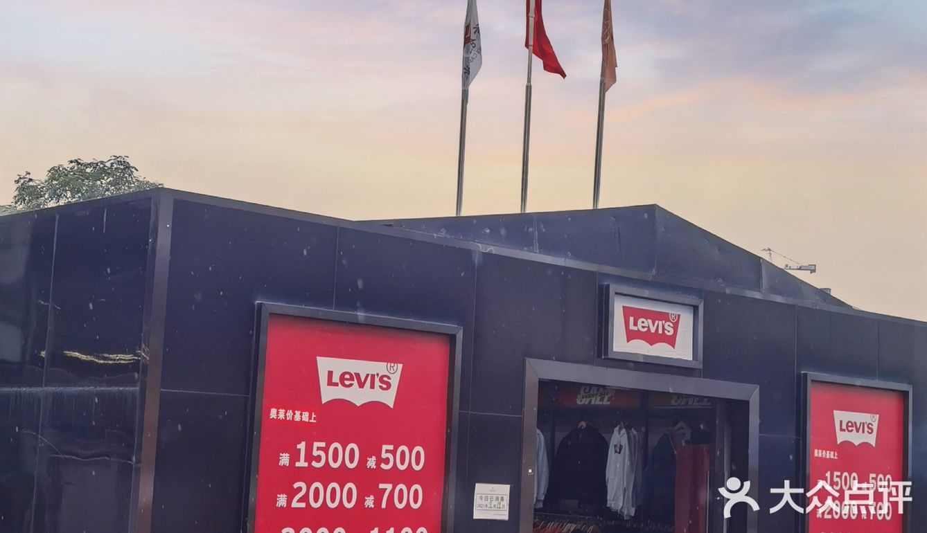 这个价格🉐进去 李维斯