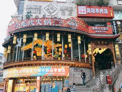-小龙坎火锅(春熙太古里店)