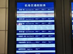 -上海浦东国际机场-T2航站楼