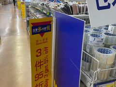 -麦德龙(南山店)