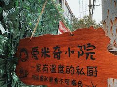 -Aimiqi.Pizza.爱米奇私厨(虹梅路红春大厦店)