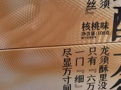 -黑色经典臭豆腐·湖南特产(步行街店)