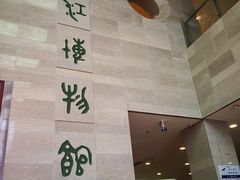 -九江市博物馆