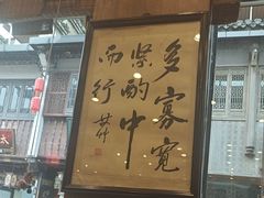 -一楼食业·美食人家