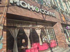 -么么咖啡(亚运豪庭店)