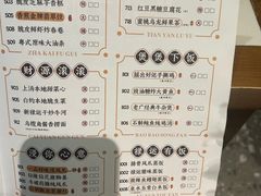-禄运茶居·手工点心(猎德店)
