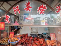 -老阿婆粽子(朱家角店)