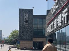 -铜锣湾·有麝自然香(长嘉汇购物公园店)