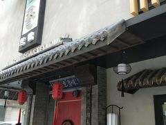 门面-董鲁烤鸭(建和街店)
