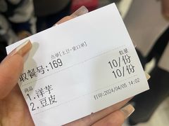 -马三洋芋片(兰州总店)