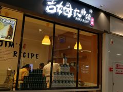 -金铂广场(龙归店)