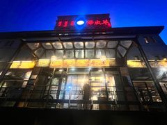 -泽成冰煮羊(非·遗东岸国际店)