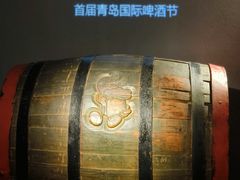 -青岛啤酒博物馆