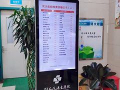 -沈阳沈大医院