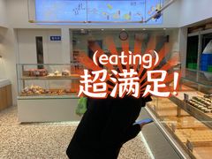 -清真全盛斋传统糕点(许士庙店)