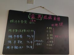 -胡二厨 ·甲鱼牛羊鞭·小龙虾(虎泉店)