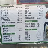 尹三豆汁你喝了吗