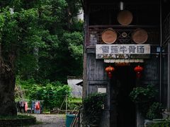 -上坦村
