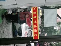 -洪霞餐馆
