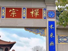 -高旻寺