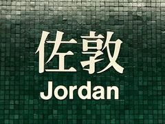 -义顺牛奶公司(庇利金街店)