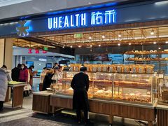 门面-UH祐禾(光谷世界城店)