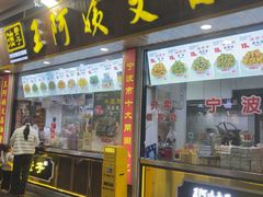 -王阿姨文昌油赞子(公园路店)