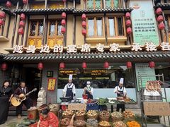 -家宴滇食记·云南家常菜
