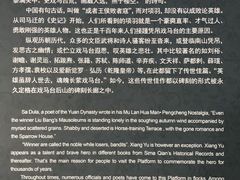 -戏马台景区