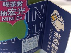 -茶救星球·蔬果茶(东城万达店)