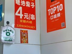 -邓记新一代糖油果子(四川煤管局供销公司职工宿舍店)