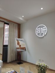 -HEYAN荷妍专业脱毛连锁机构