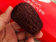 -满满元气和田大枣糕·蛋糕(朝阳大悦城店)