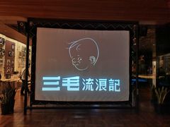 -上海电影博物馆