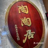 陶陶居可圈可点可甜可咸