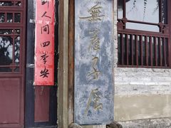 -天龙八部武侠城