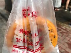 -涂记油酥饼(江汉三路店)