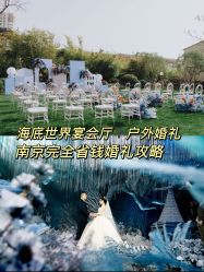 -华东饭店·园林式婚礼宴会厅酒店