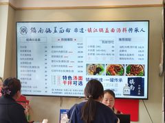 -镇南锅盖面馆(解放路店)