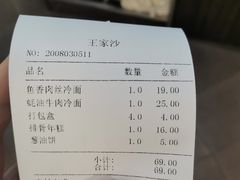 -王家沙点心店(西康路店)