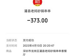 -灌县老妈砂锅串串香(万科红生活广场店)