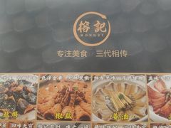 -榕记(番禺总店)