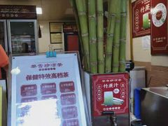 -黎雪珍凉茶(八旗二马路店)
